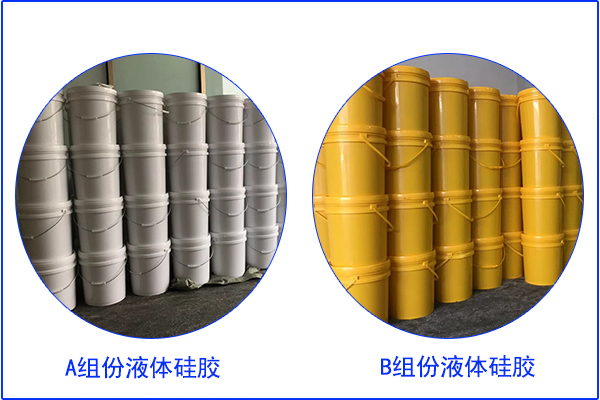 快速備貨，4噸雙組份AB液體硅膠走起